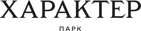 Характер парк